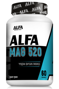 מגנזיום לספורטאים | ALFA – אלפא