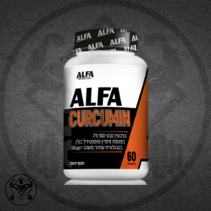 כורכומין לספורטאים | ALFA - אלפא