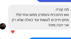 בניית תוכנית אימונים בחינם