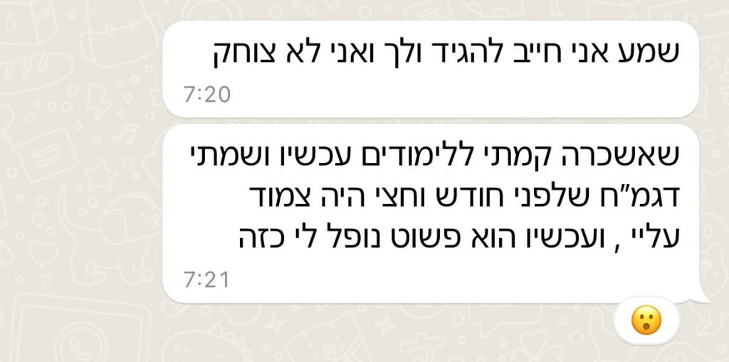 ירידה במשקל וחיטוב
