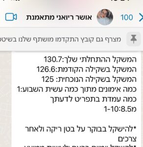 חיטוב הגוף וירידה במשקל