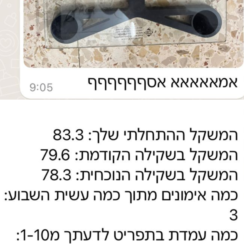 ירידה במשקל