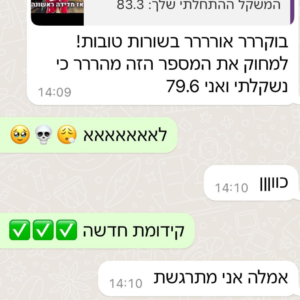ירידה באחוזי שומן