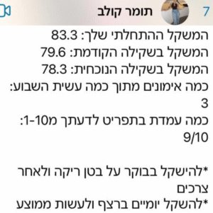 יריידה באחוז שומן