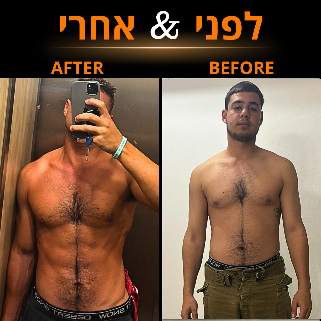 לפני אחרי 2323
