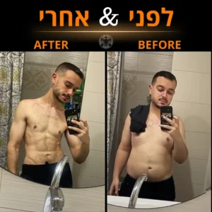 חיטוב הגוף וירידה במשקל