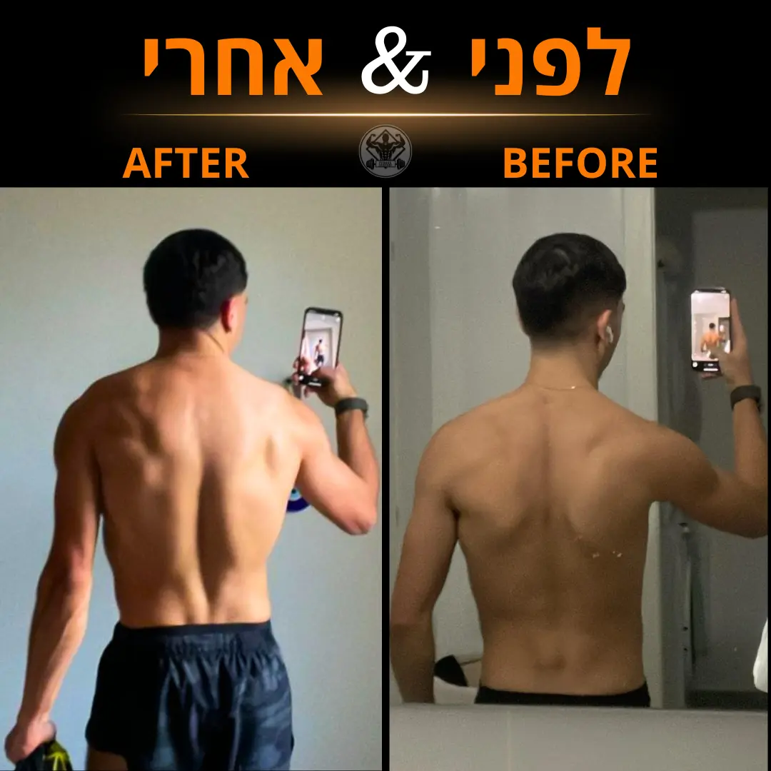 מסת שריר וגב רחב