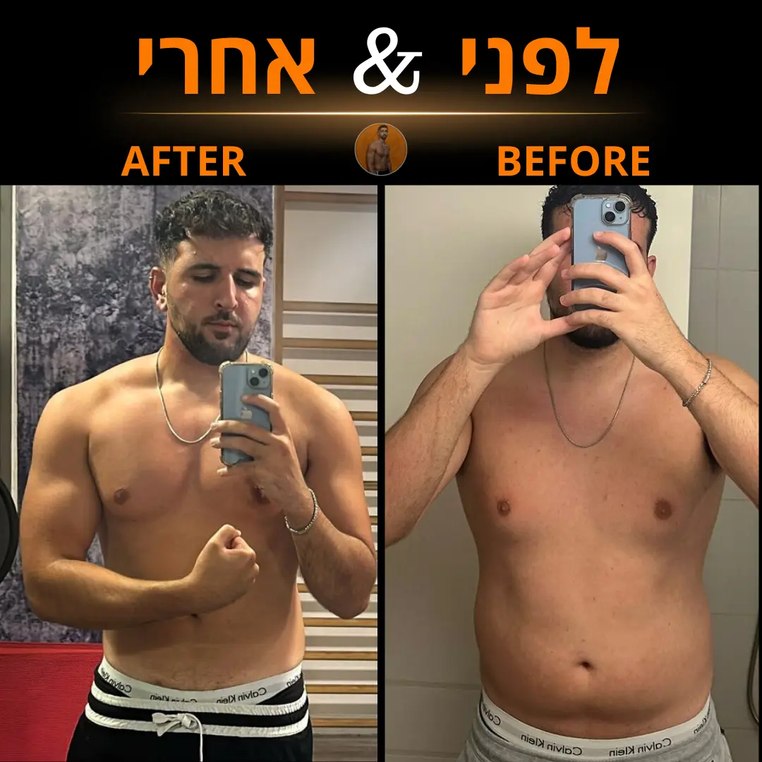 חיטוב הגוף וירידה במשקל