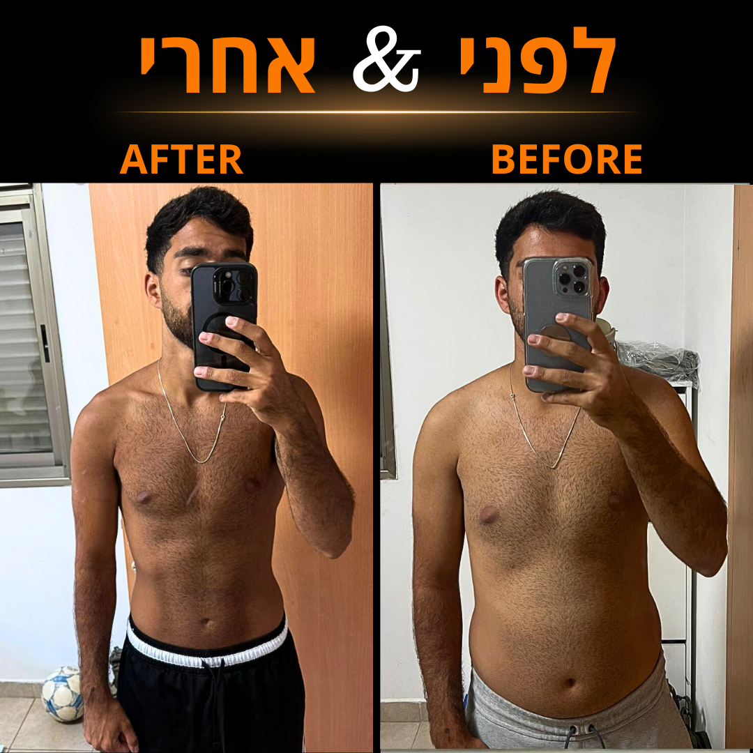 לפני אחרי 2323]