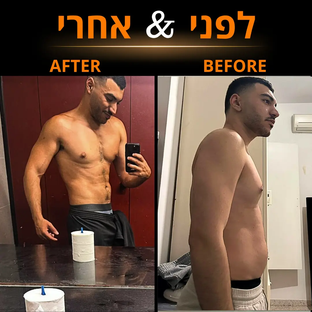 חיטוב הגוף וירידה במשקל