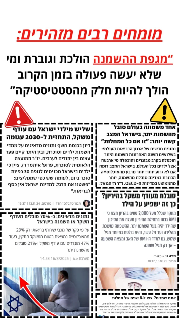ירידה באחוזי שומן וחיטוב