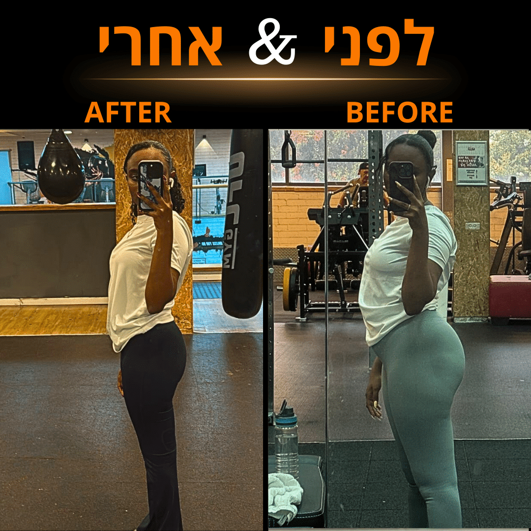 תהליך חיטוב וירידה במשקל