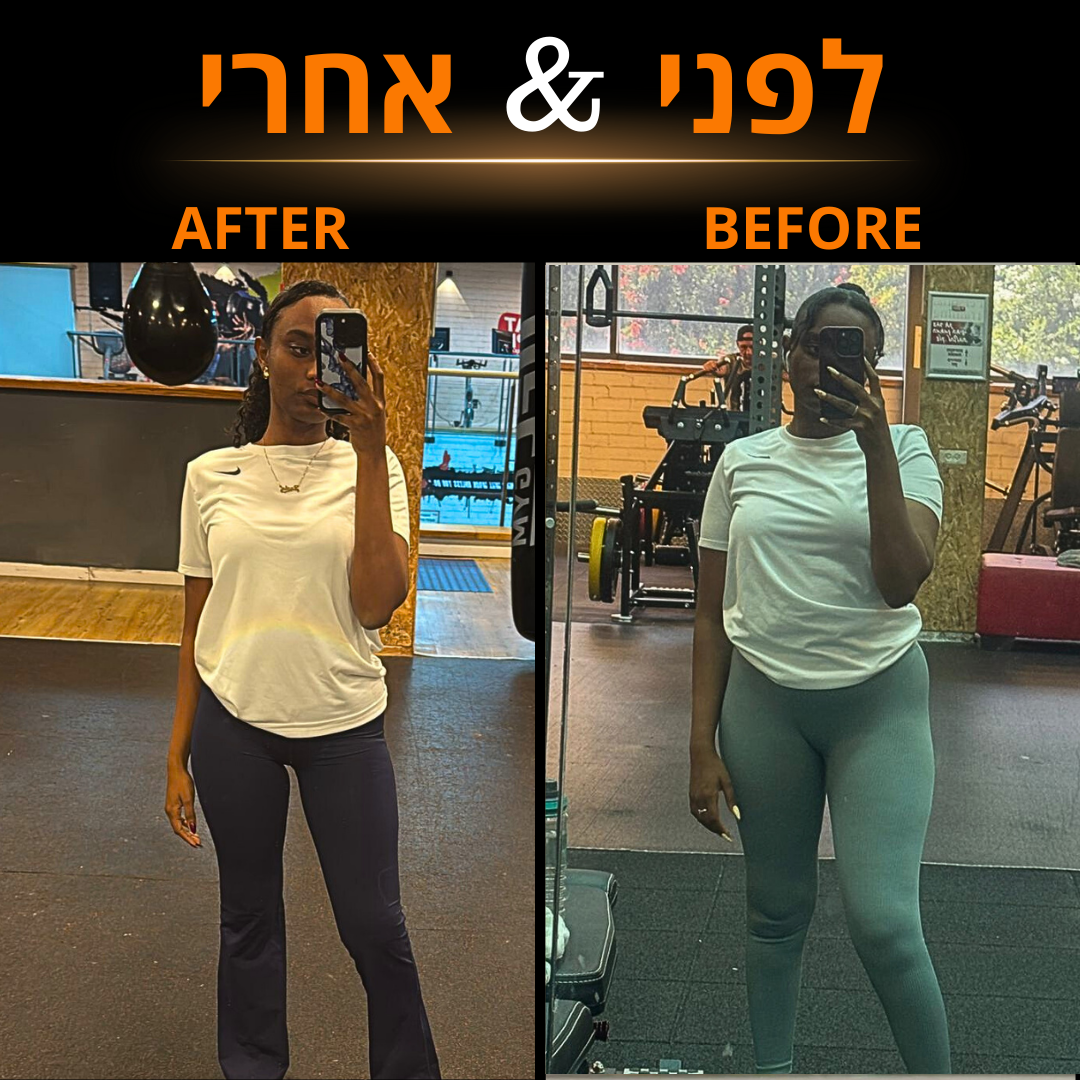 תהליך חיטוב וירידה במשקל