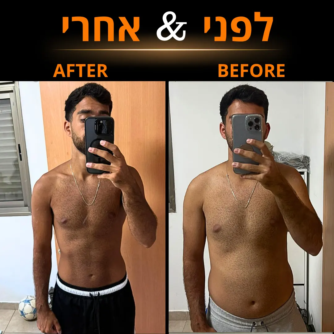 לפני אחרי 2323]