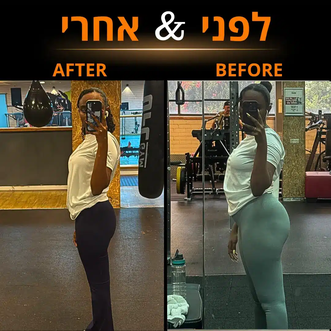 לפני אחרי (53)